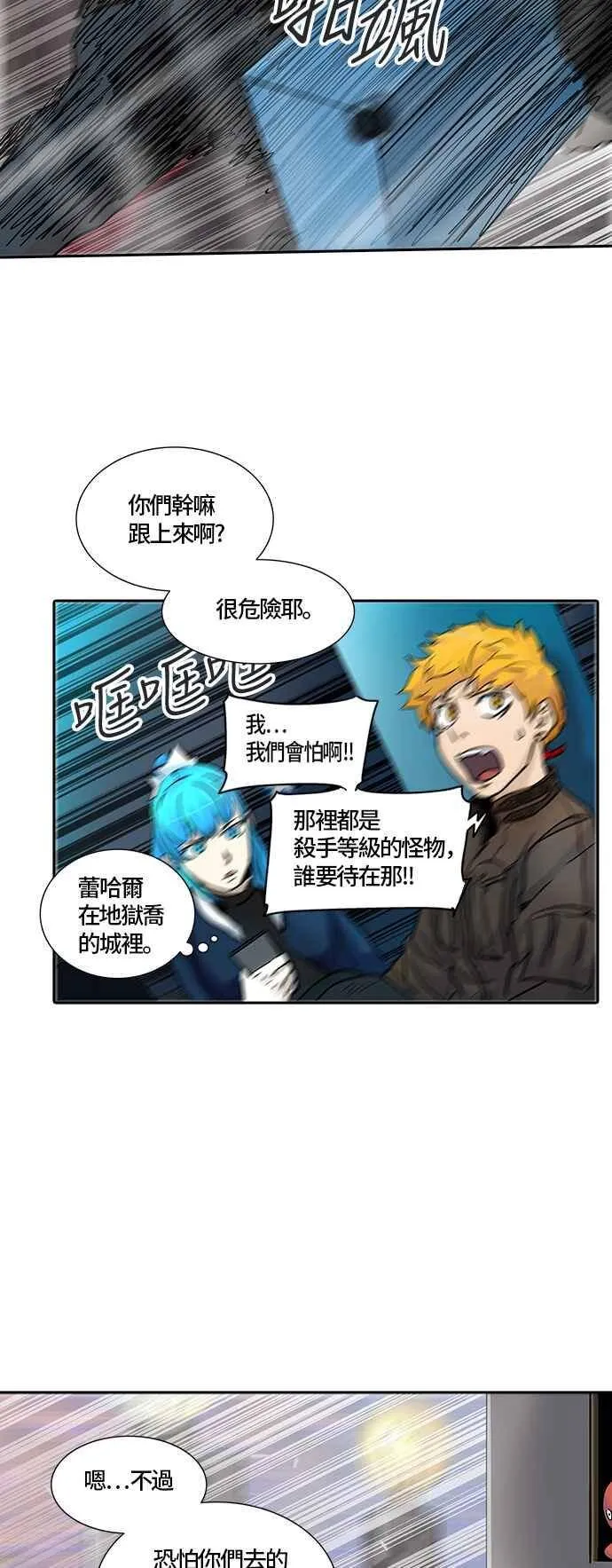 [第2季] 第248话 地狱列车 -死亡之层- 第70页