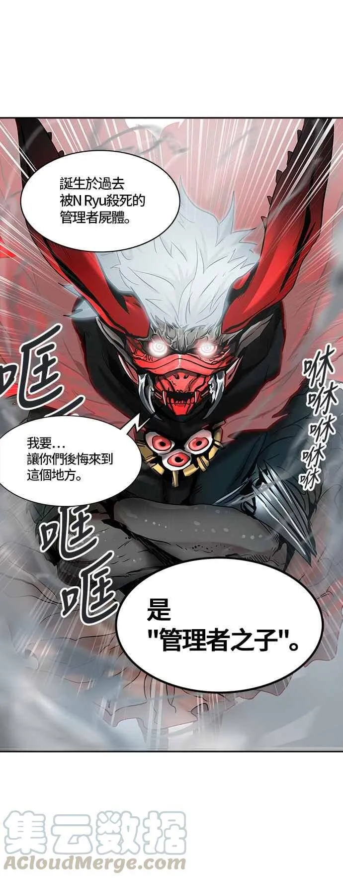 [第2季] 第248话 地狱列车 -死亡之层- 第73页