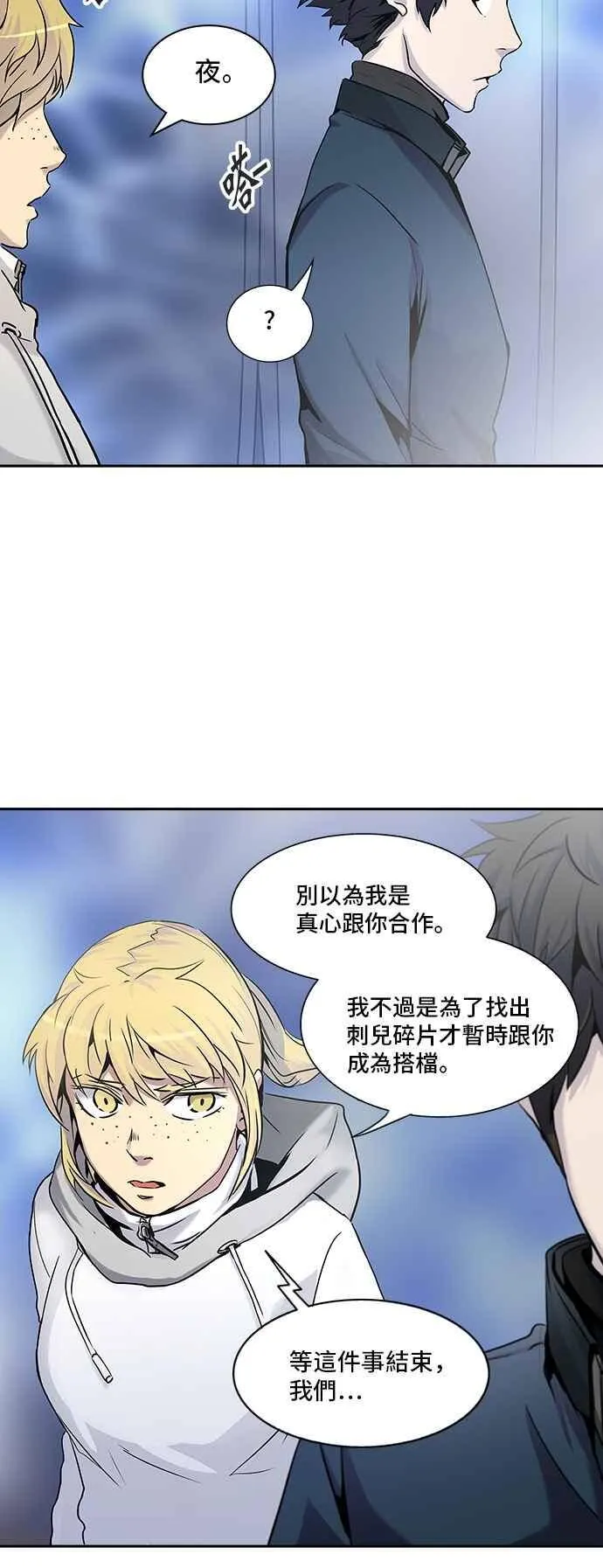 [第2季] 第247话 地狱列车 -死亡之层- 第2页