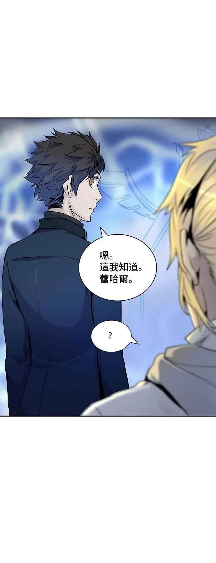 [第2季] 第247话 地狱列车 -死亡之层- 第3页