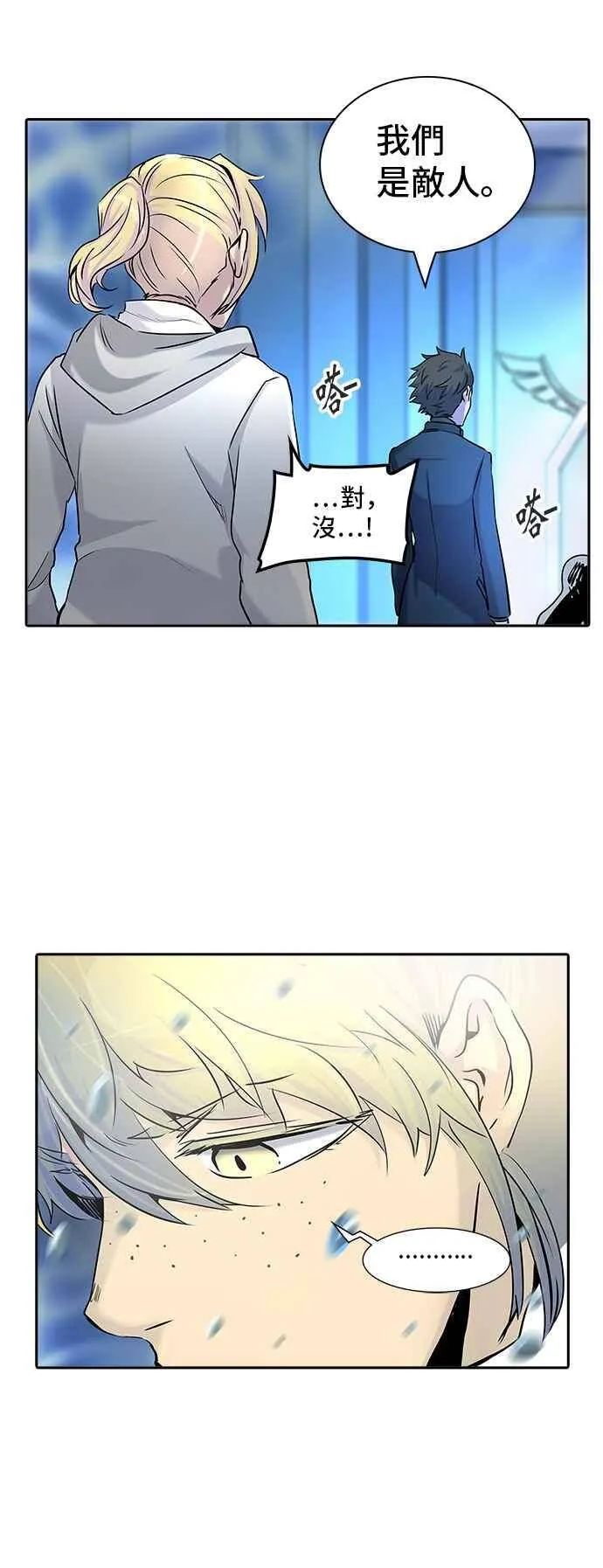 [第2季] 第247话 地狱列车 -死亡之层- 第4页