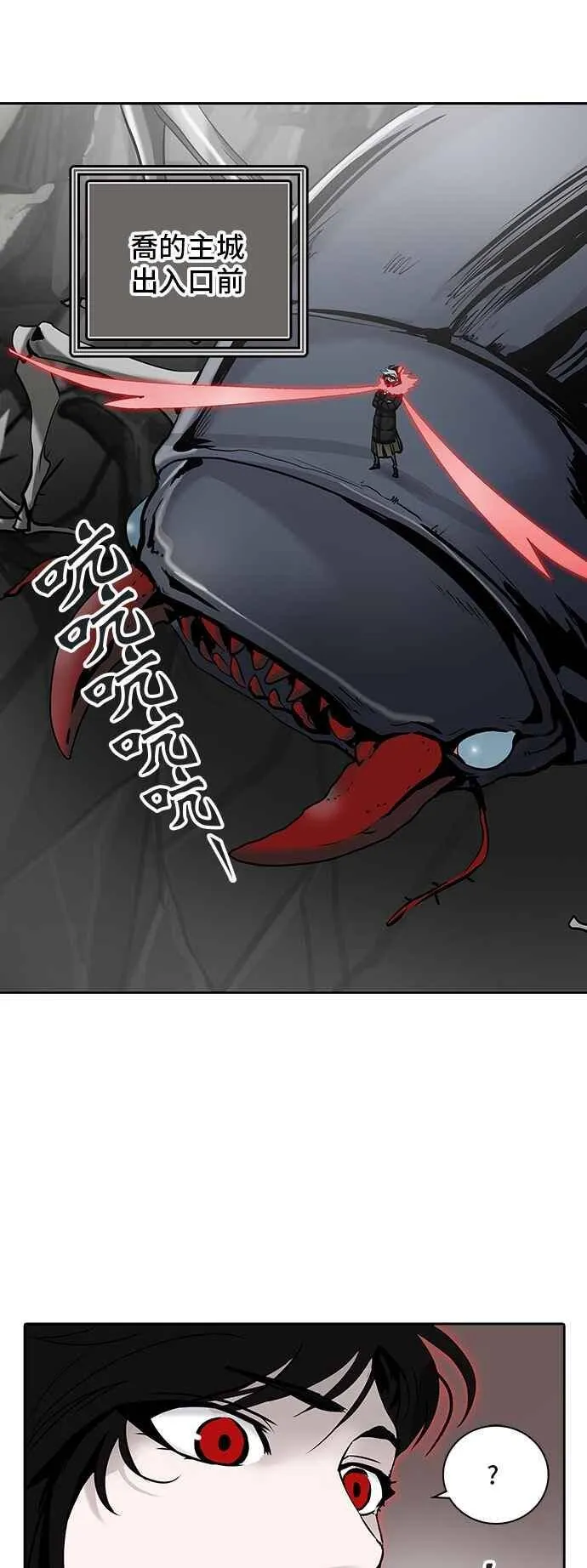 [第2季] 第247话 地狱列车 -死亡之层- 第8页