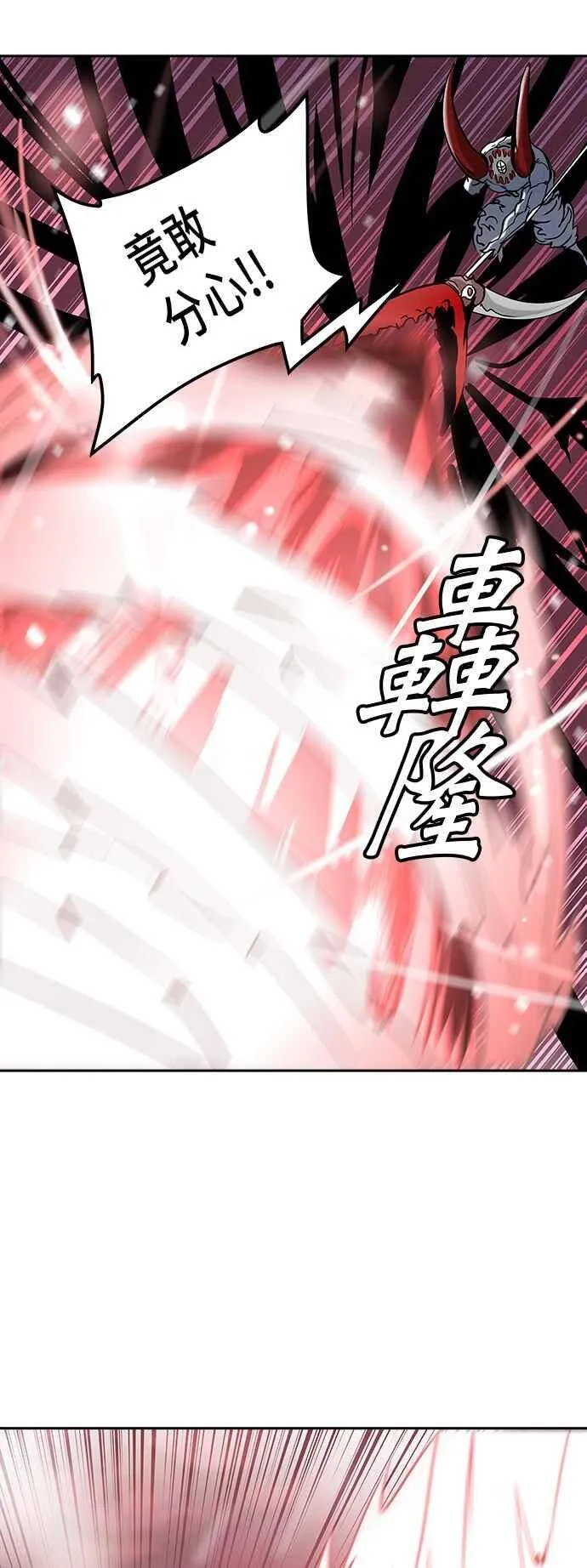 [第2季] 第247话 地狱列车 -死亡之层- 第10页