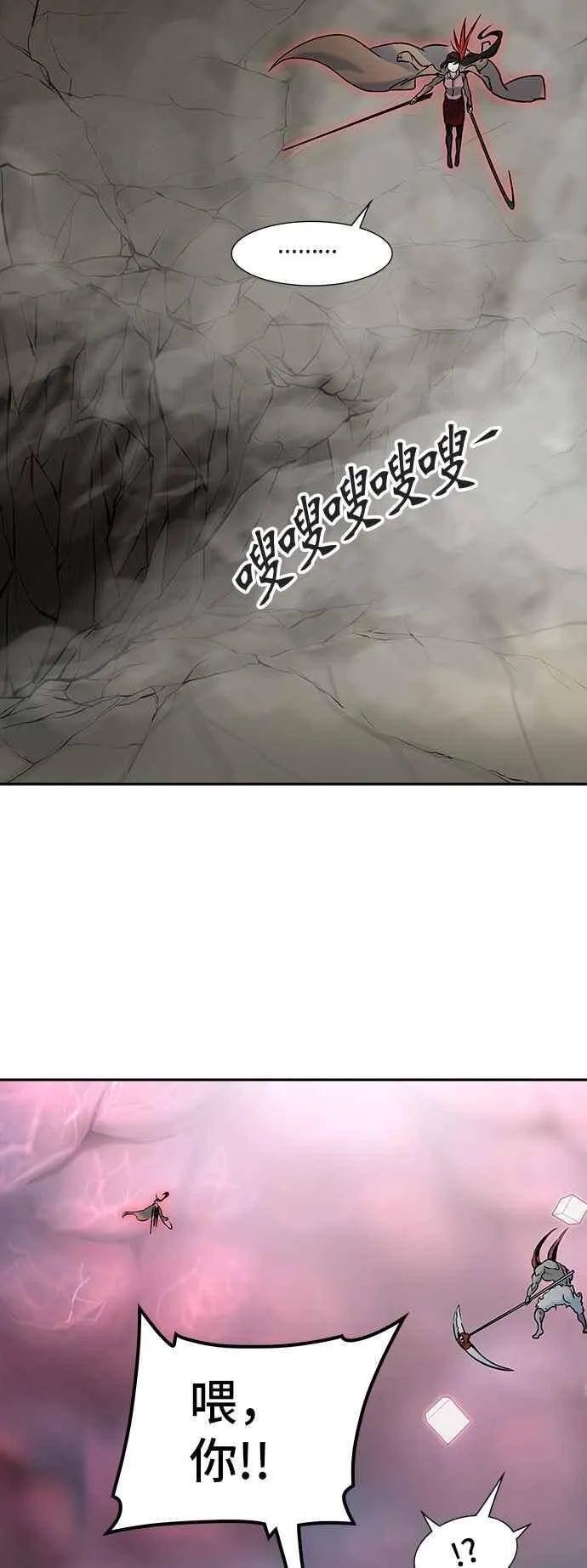 [第2季] 第247话 地狱列车 -死亡之层- 第14页