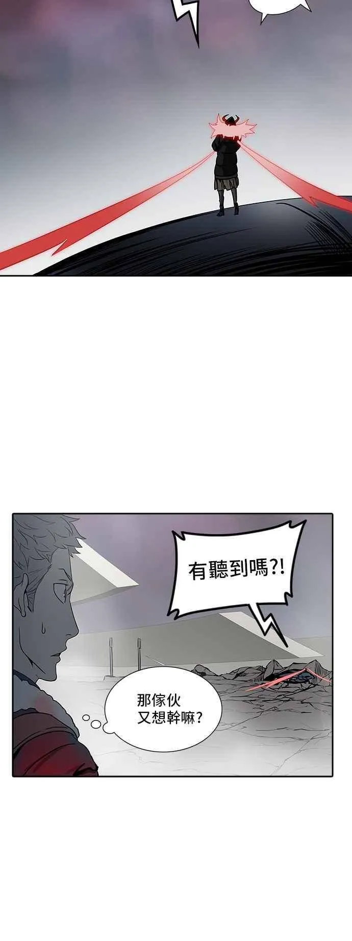 [第2季] 第247话 地狱列车 -死亡之层- 第15页