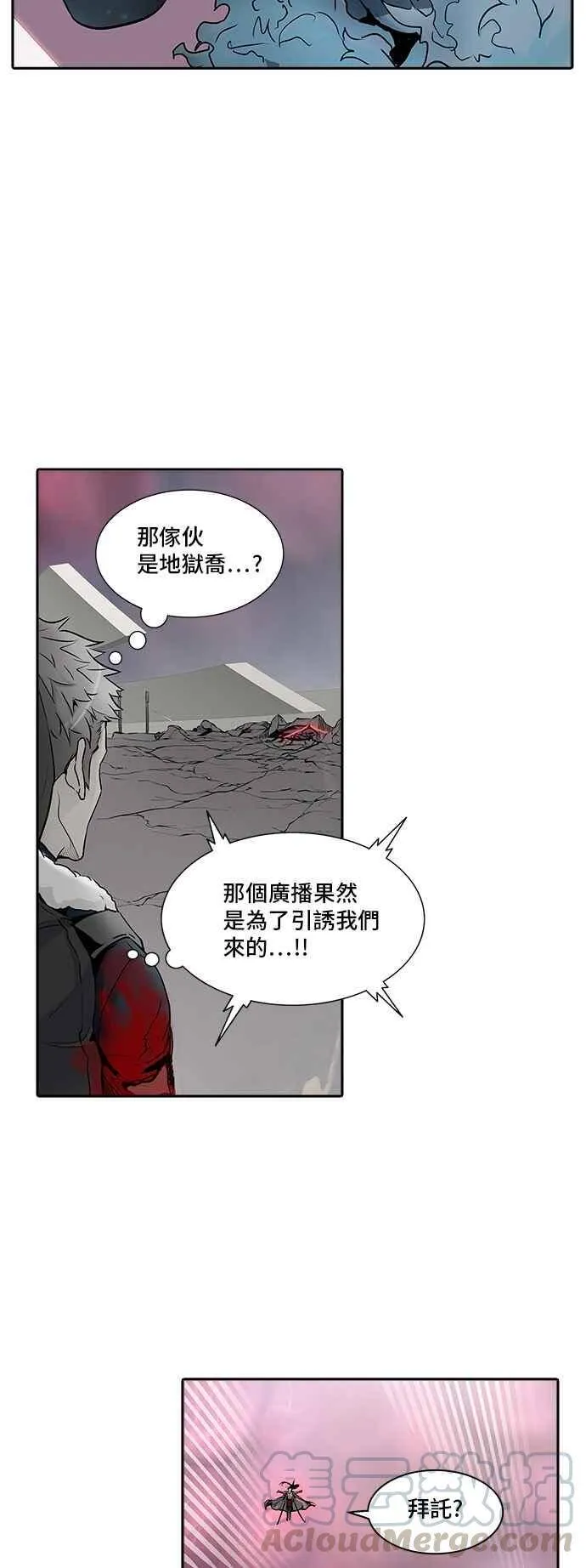[第2季] 第247话 地狱列车 -死亡之层- 第17页