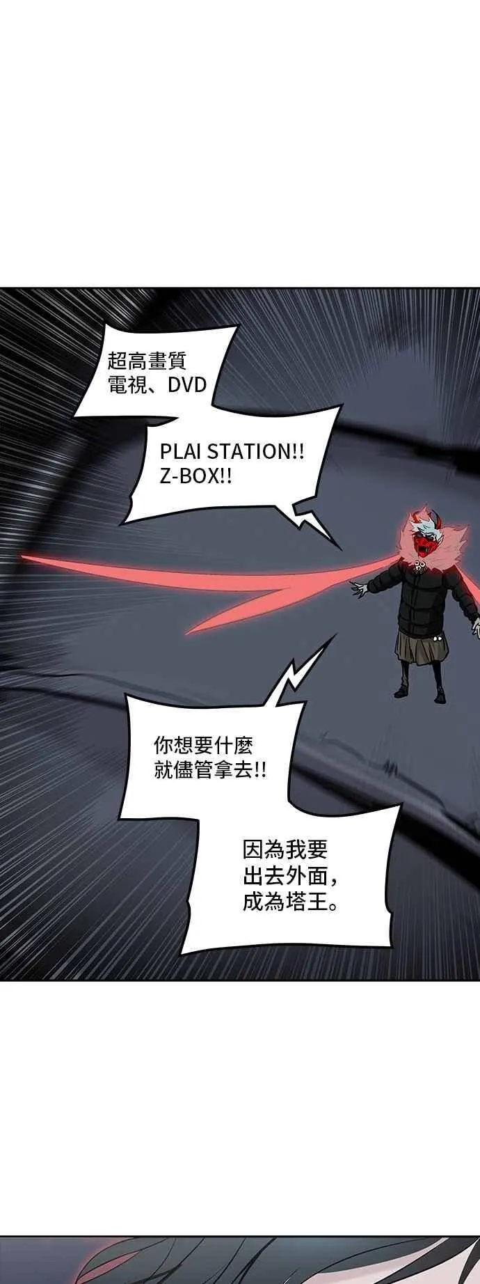 [第2季] 第247话 地狱列车 -死亡之层- 第19页