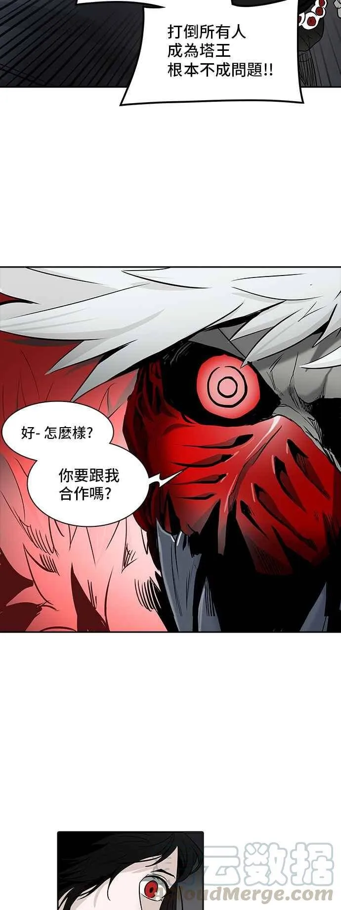 [第2季] 第247话 地狱列车 -死亡之层- 第21页