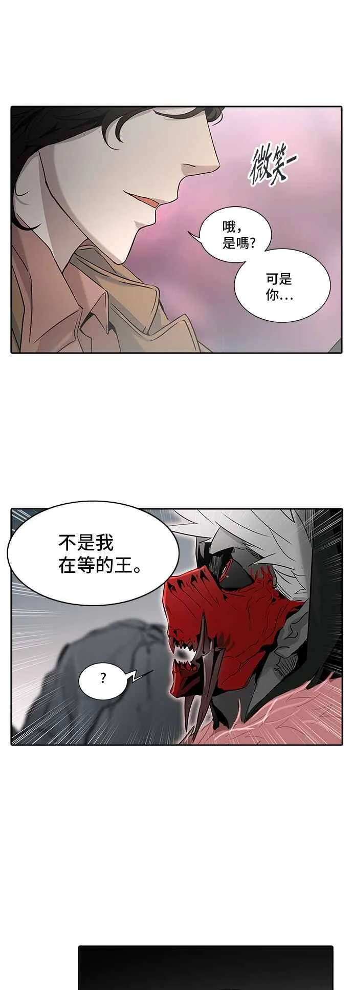 [第2季] 第247话 地狱列车 -死亡之层- 第23页