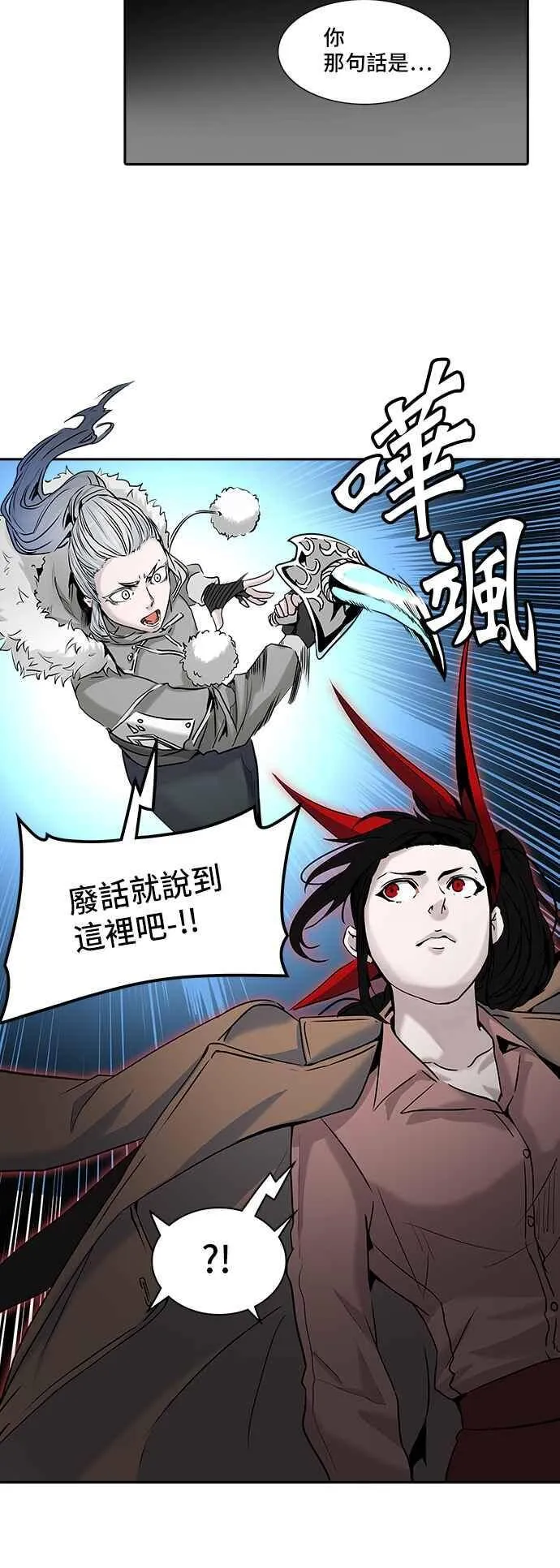 [第2季] 第247话 地狱列车 -死亡之层- 第24页