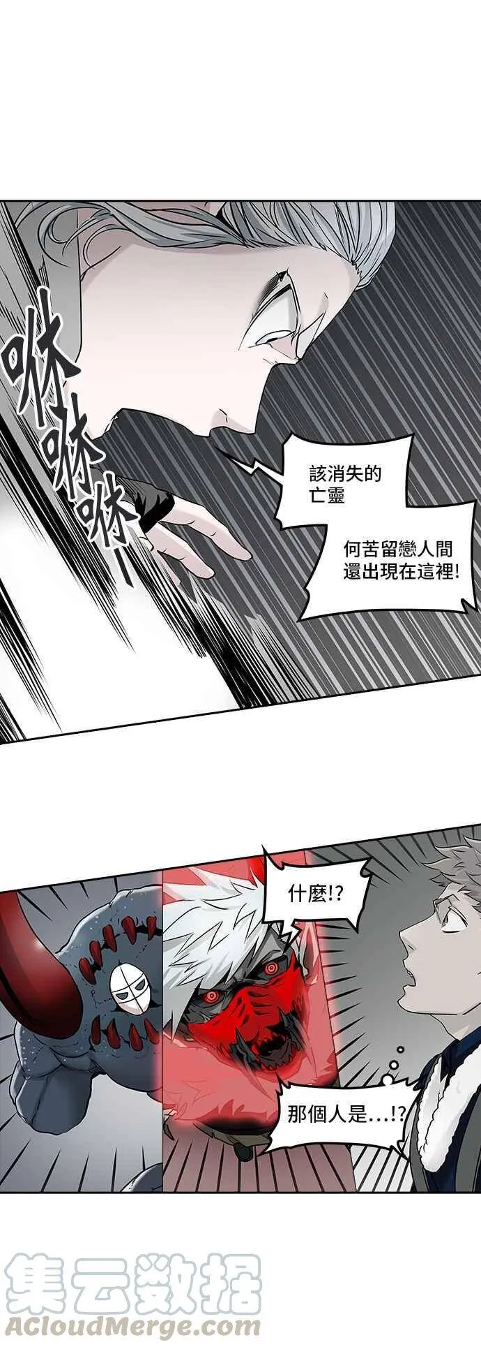 [第2季] 第247话 地狱列车 -死亡之层- 第25页