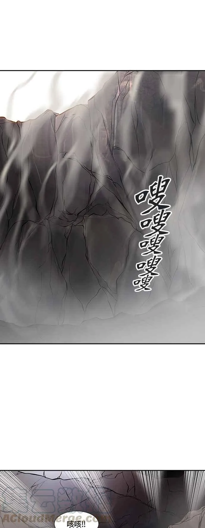 [第2季] 第247话 地狱列车 -死亡之层- 第29页