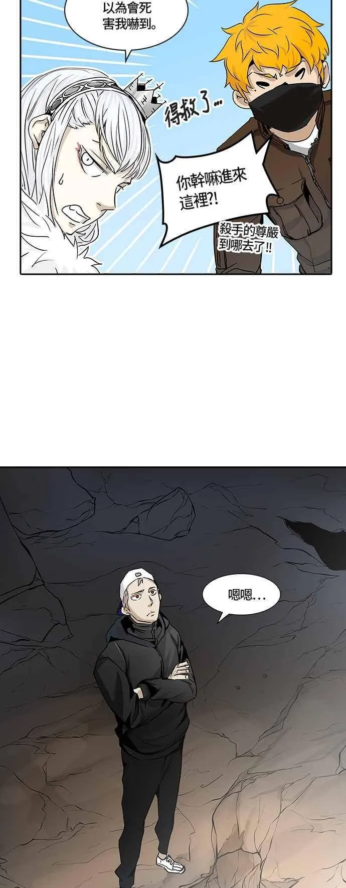 [第2季] 第247话 地狱列车 -死亡之层- 第32页