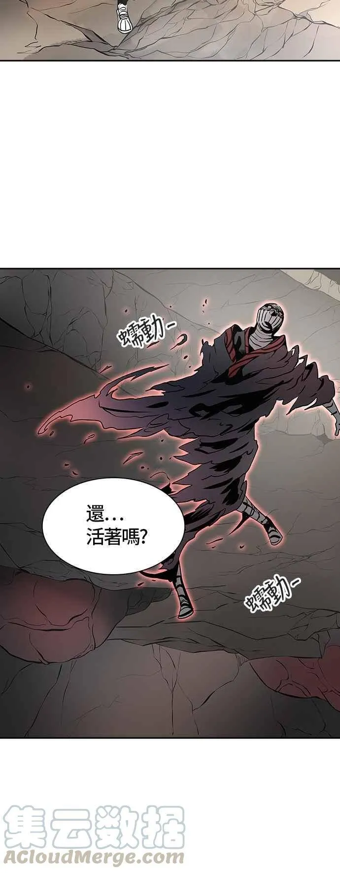 [第2季] 第247话 地狱列车 -死亡之层- 第33页