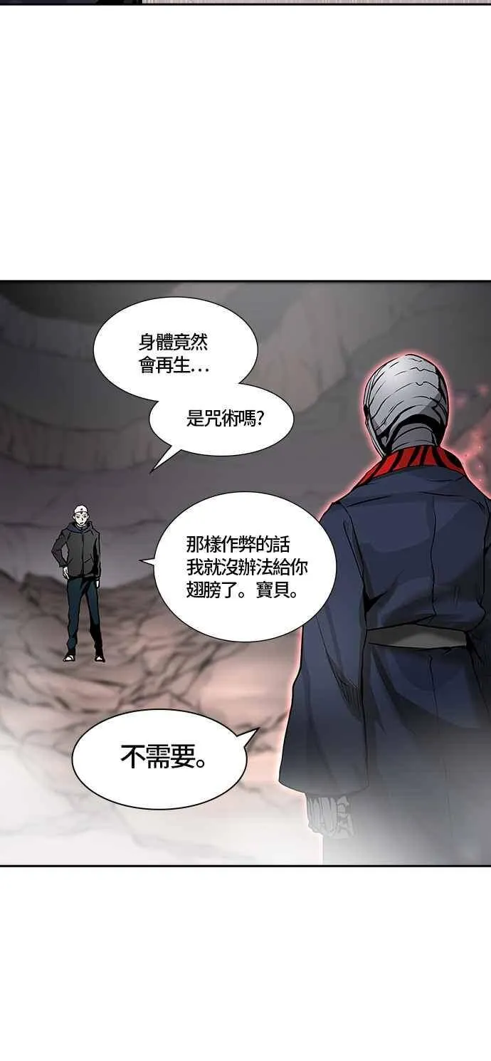 [第2季] 第247话 地狱列车 -死亡之层- 第36页