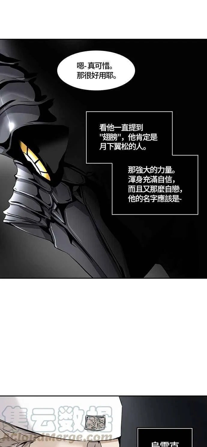 [第2季] 第247话 地狱列车 -死亡之层- 第37页