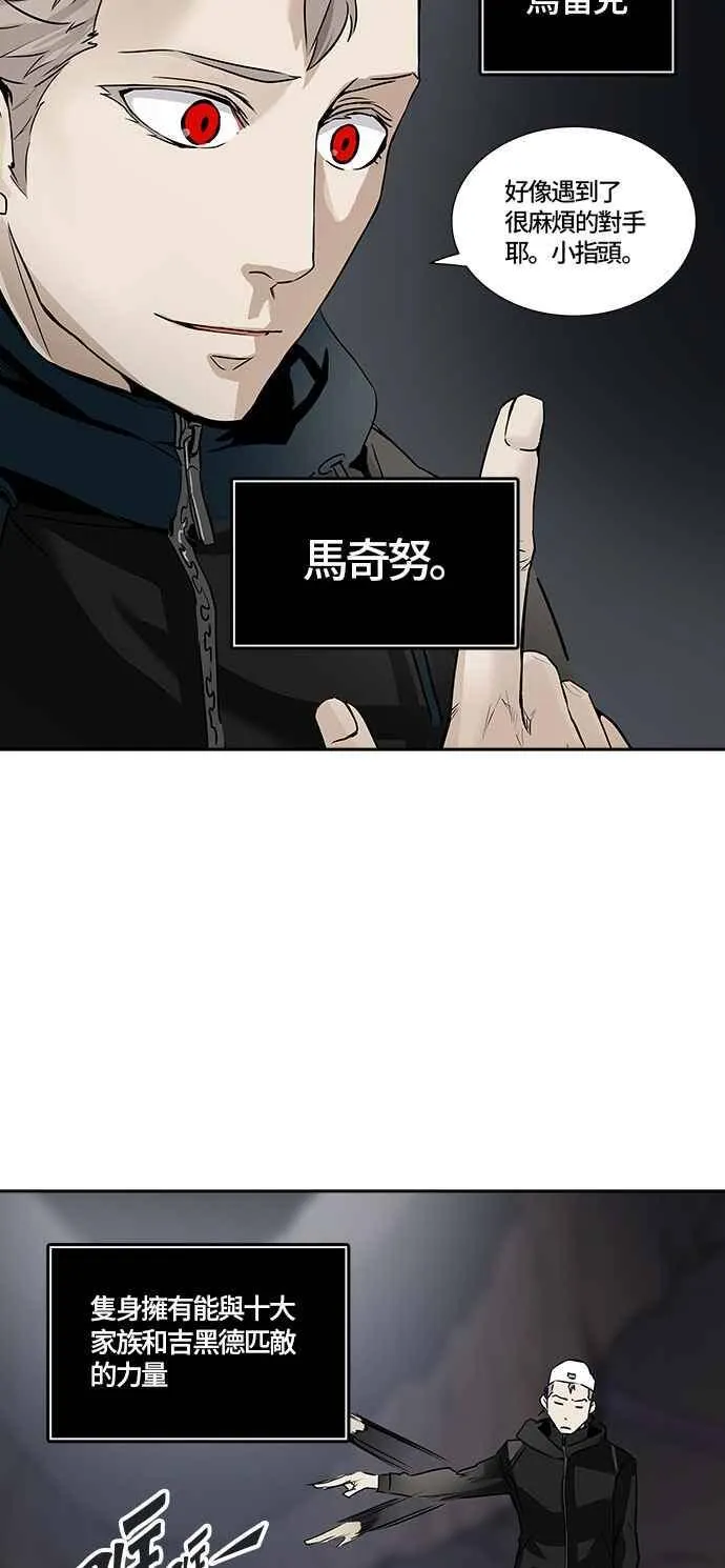 [第2季] 第247话 地狱列车 -死亡之层- 第38页