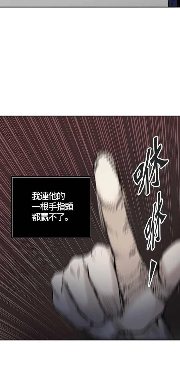 [第2季] 第247话 地狱列车 -死亡之层- 第40页