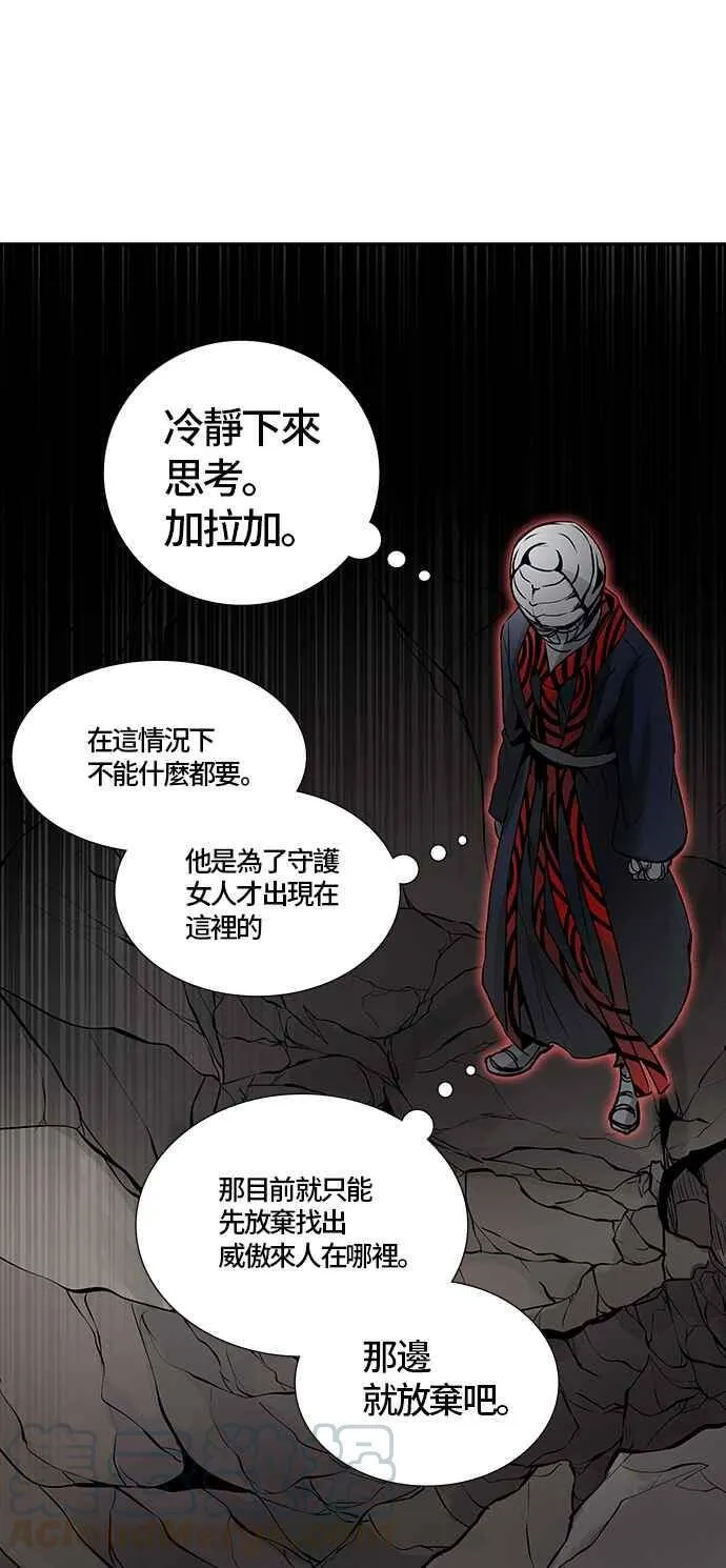 [第2季] 第247话 地狱列车 -死亡之层- 第41页