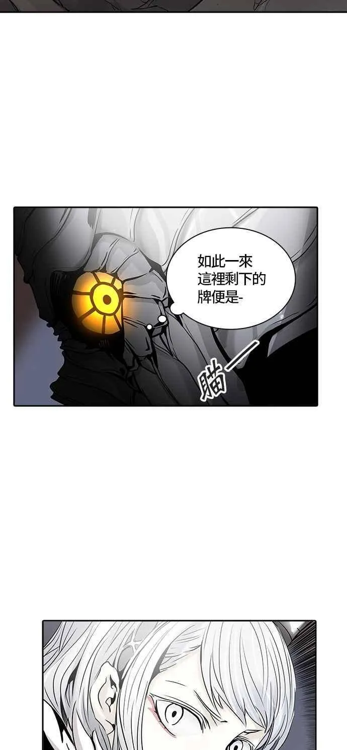 [第2季] 第247话 地狱列车 -死亡之层- 第42页