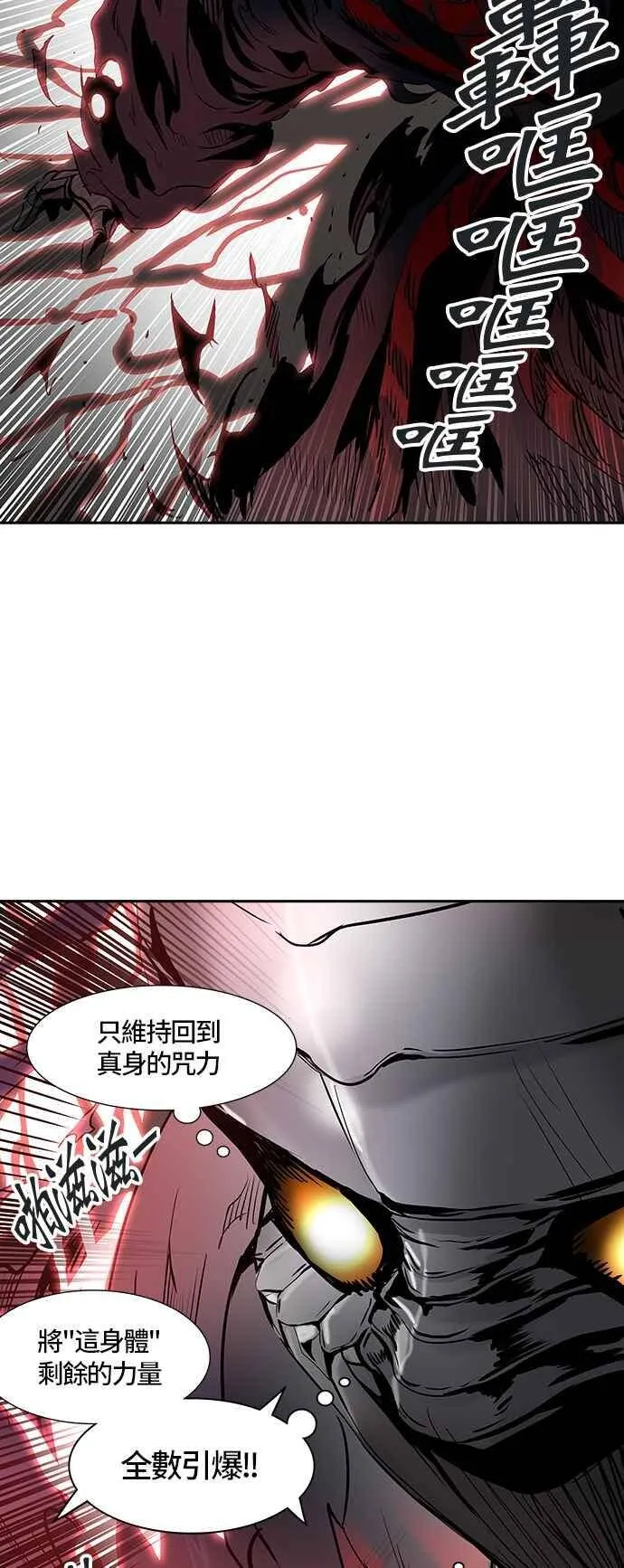 [第2季] 第247话 地狱列车 -死亡之层- 第46页