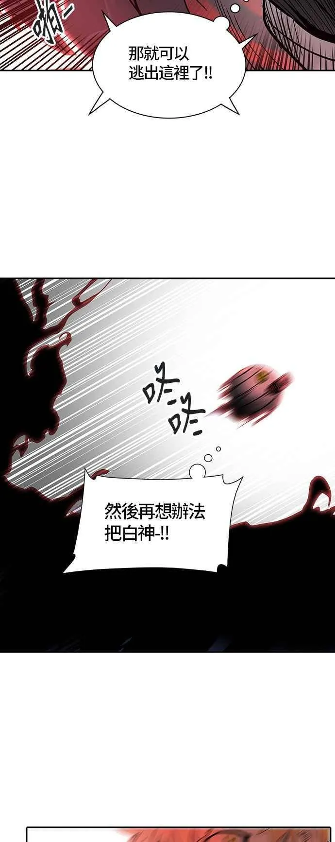 [第2季] 第247话 地狱列车 -死亡之层- 第47页