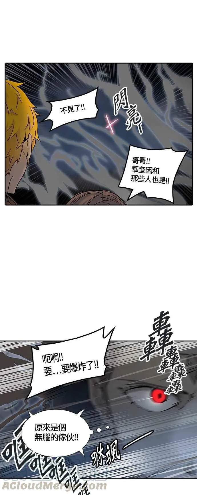 [第2季] 第247话 地狱列车 -死亡之层- 第49页