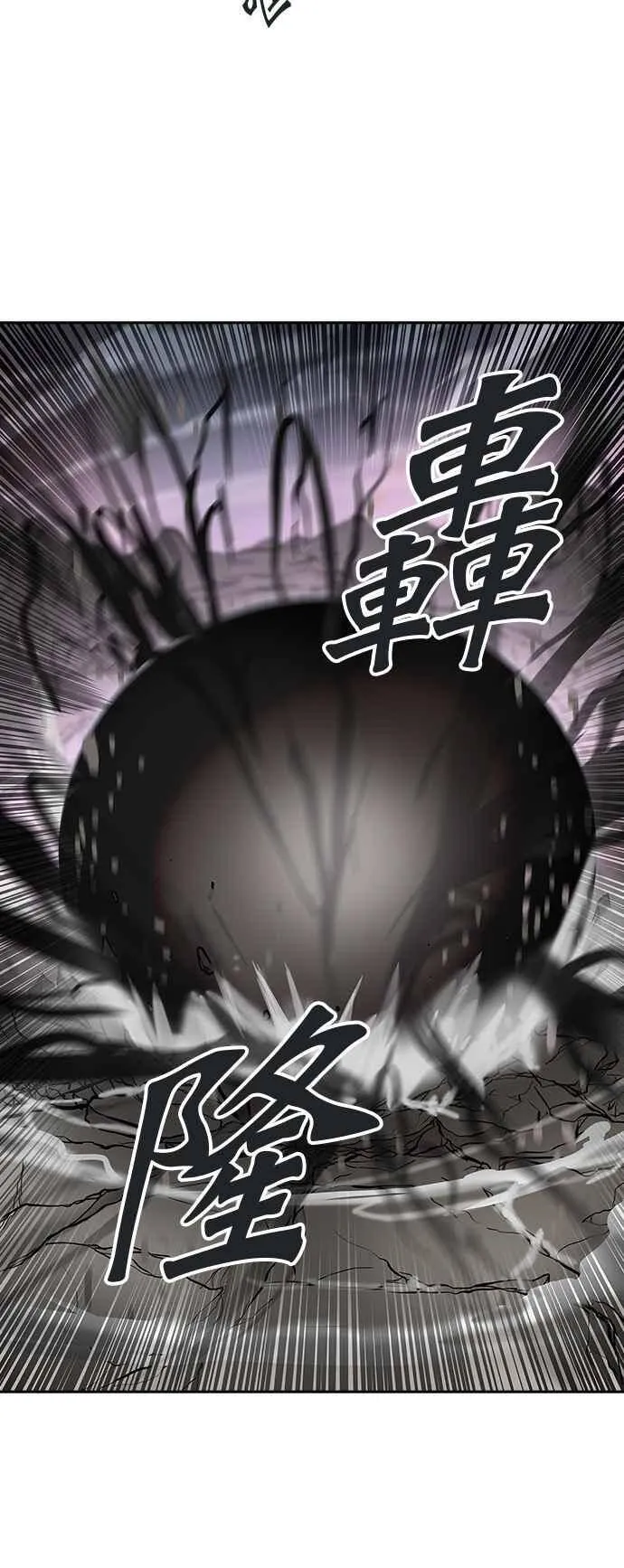 [第2季] 第247话 地狱列车 -死亡之层- 第50页