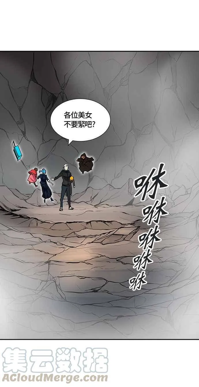 [第2季] 第247话 地狱列车 -死亡之层- 第53页