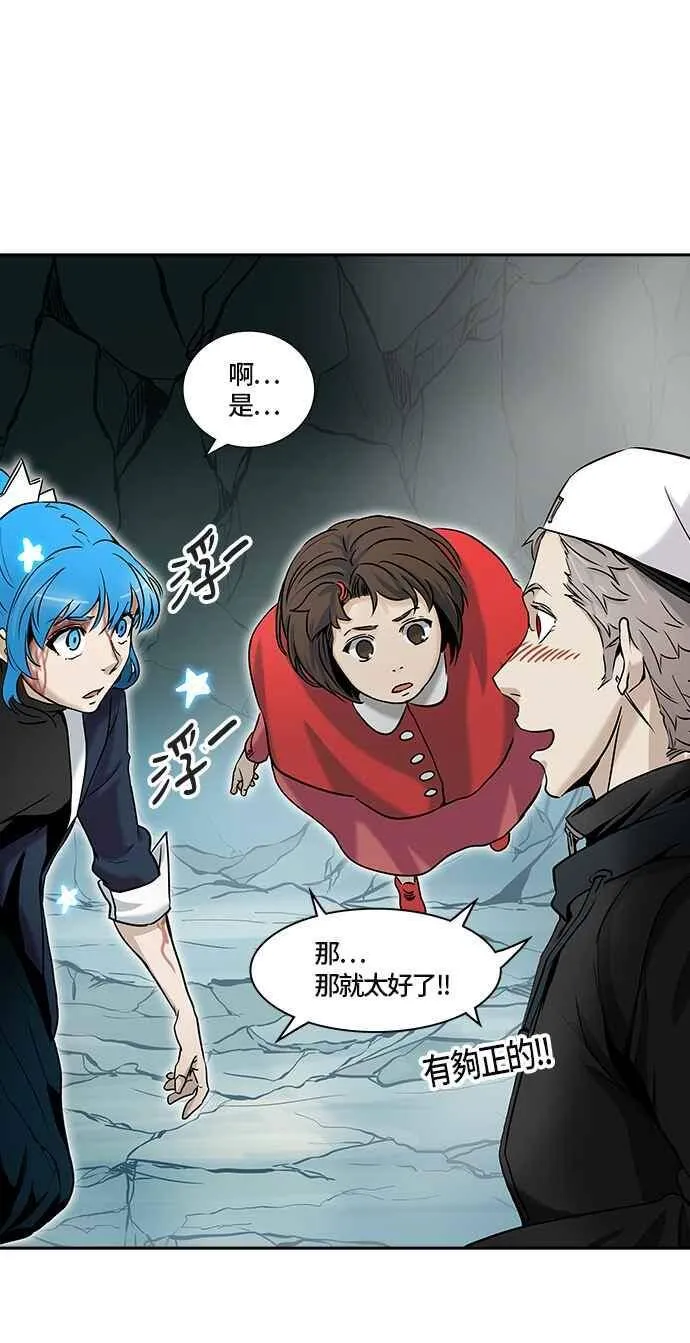 [第2季] 第247话 地狱列车 -死亡之层- 第54页