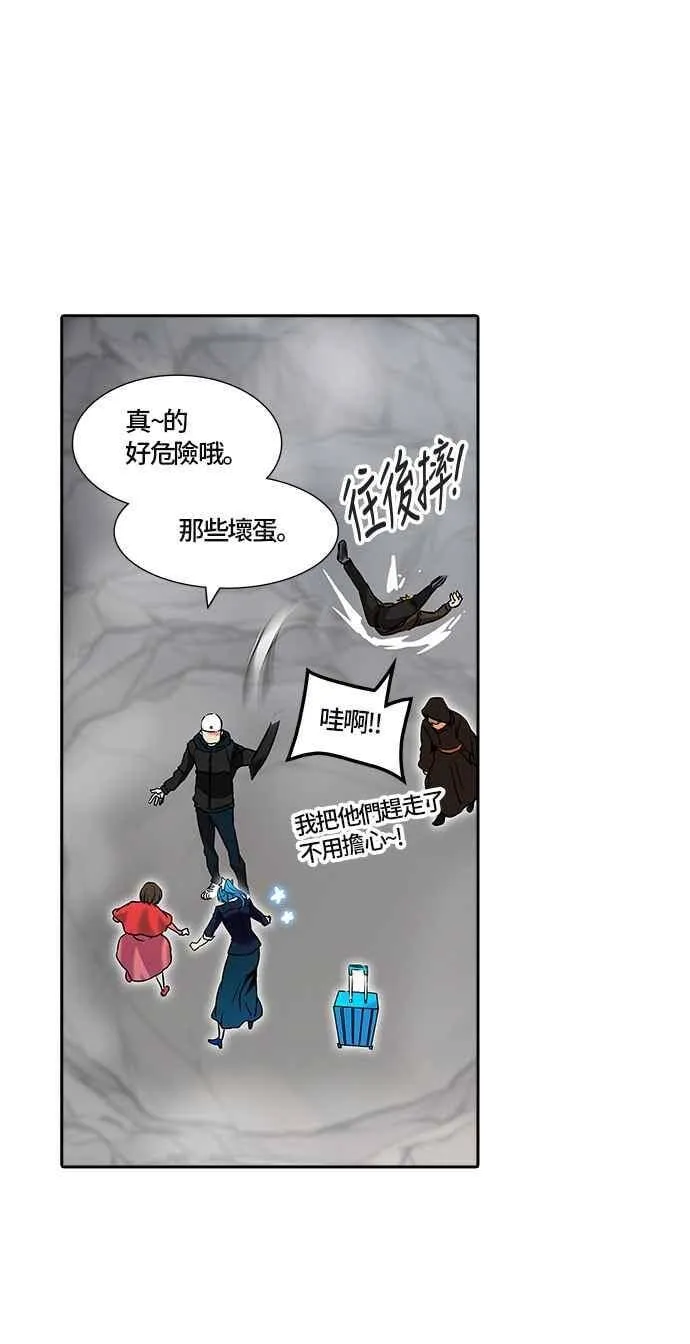 [第2季] 第247话 地狱列车 -死亡之层- 第55页