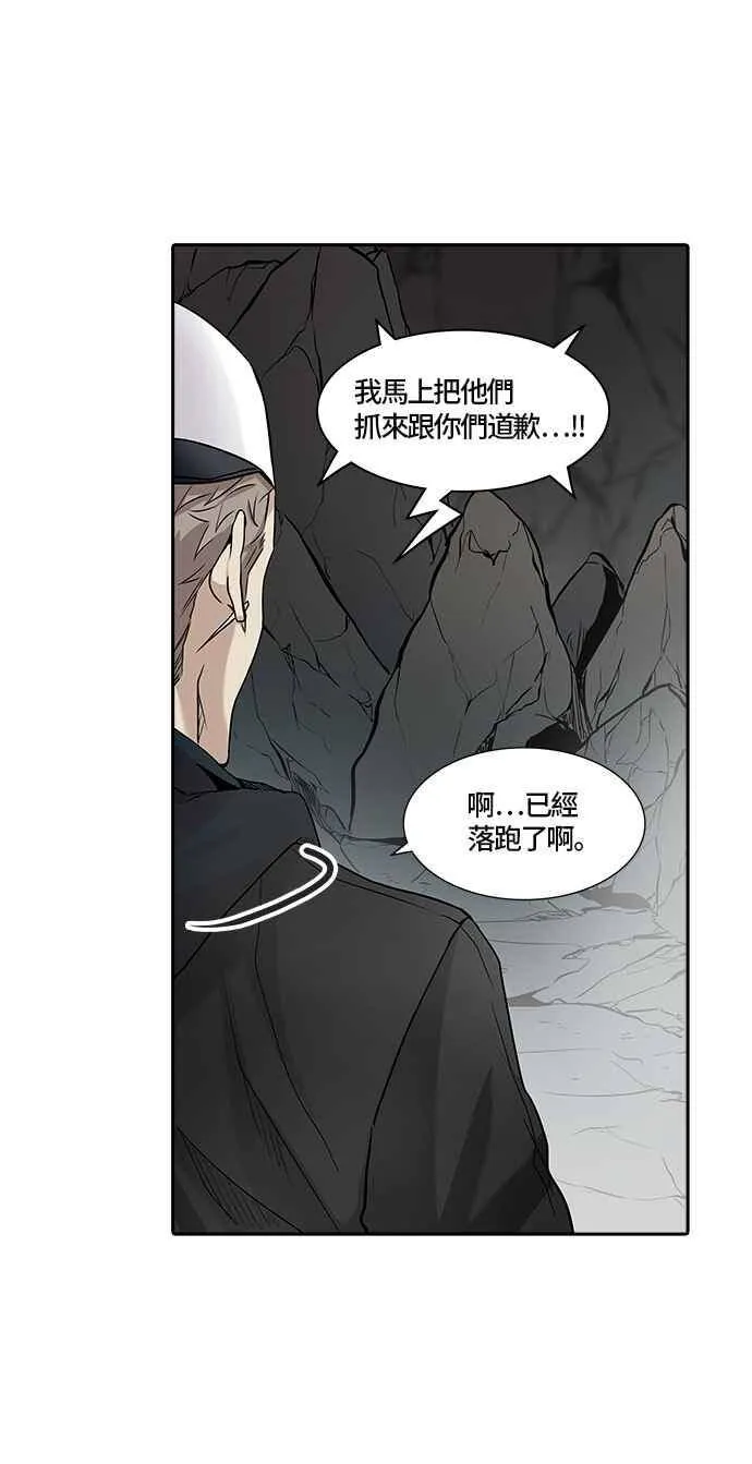 [第2季] 第247话 地狱列车 -死亡之层- 第56页