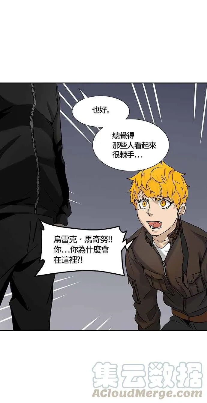 [第2季] 第247话 地狱列车 -死亡之层- 第57页