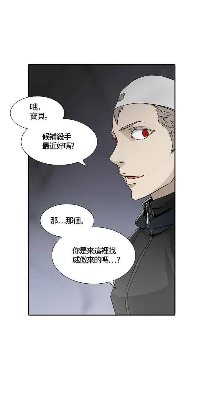 [第2季] 第247话 地狱列车 -死亡之层- 第58页