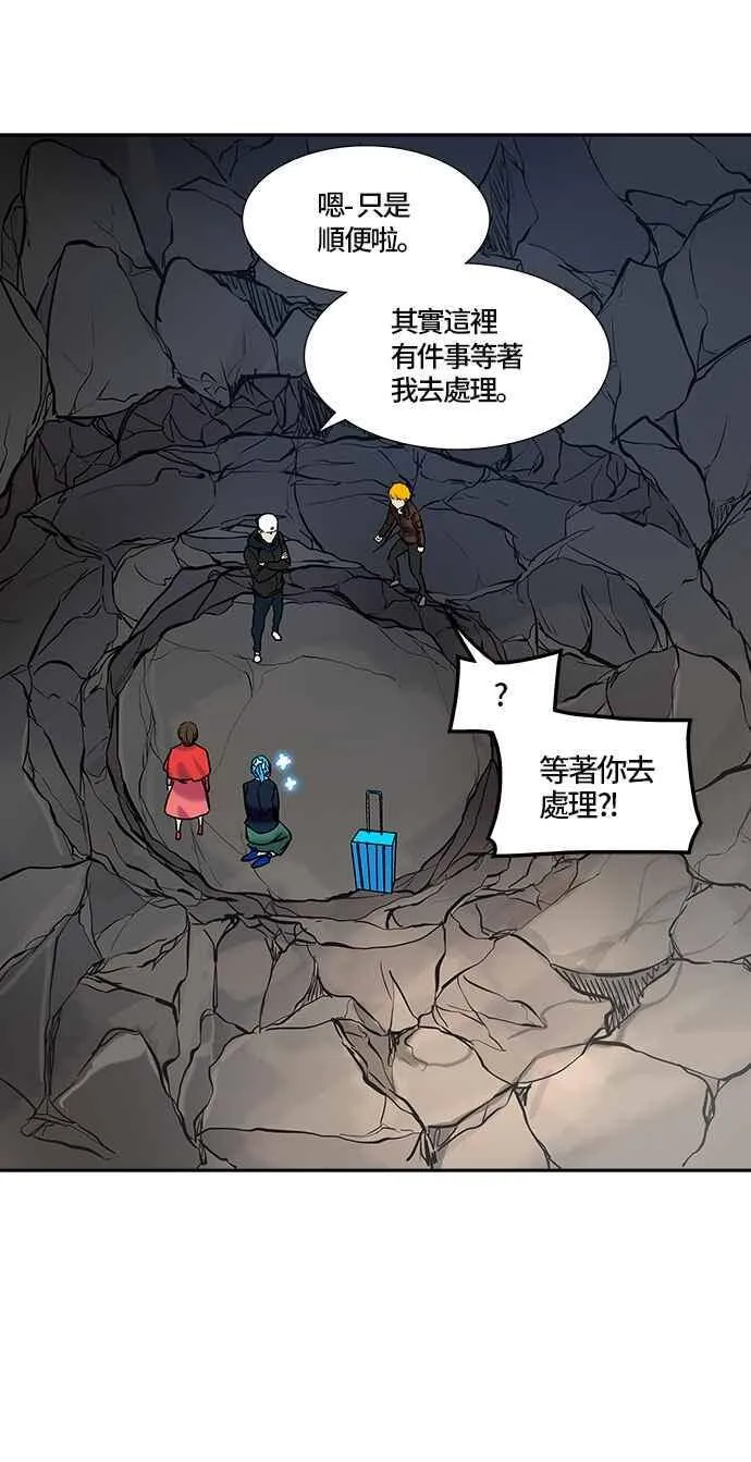 [第2季] 第247话 地狱列车 -死亡之层- 第59页