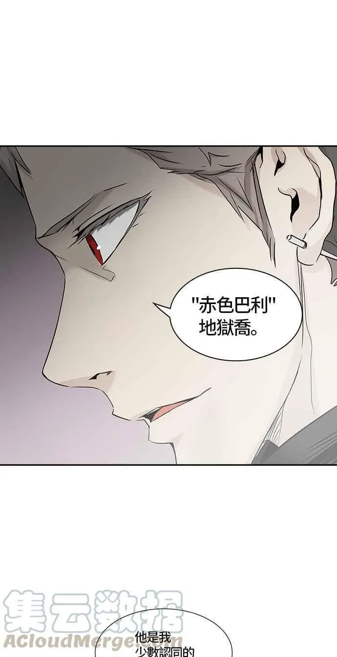 [第2季] 第247话 地狱列车 -死亡之层- 第61页