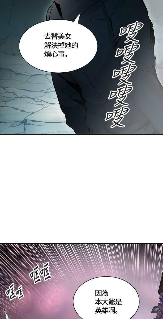 [第2季] 第247话 地狱列车 -死亡之层- 第64页