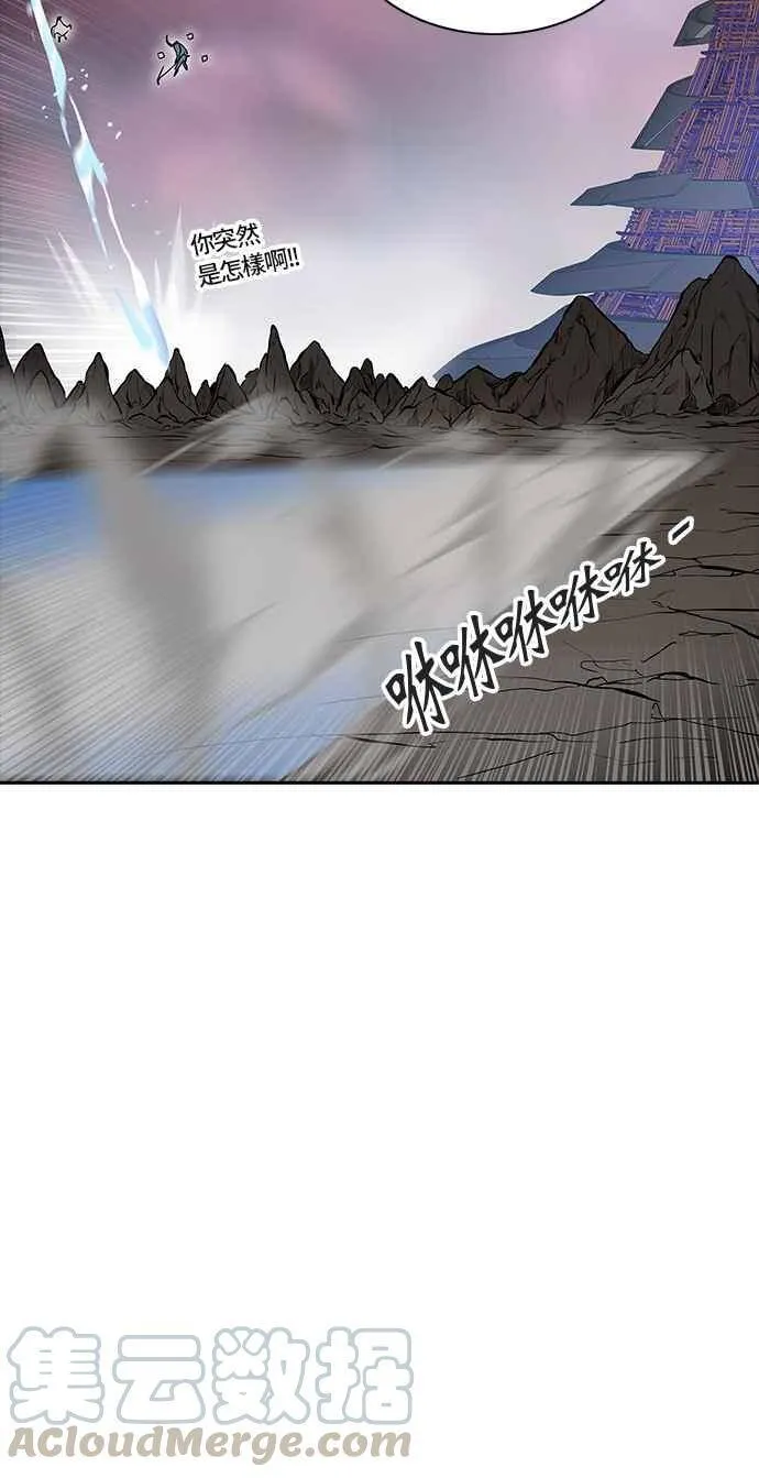 [第2季] 第247话 地狱列车 -死亡之层- 第65页