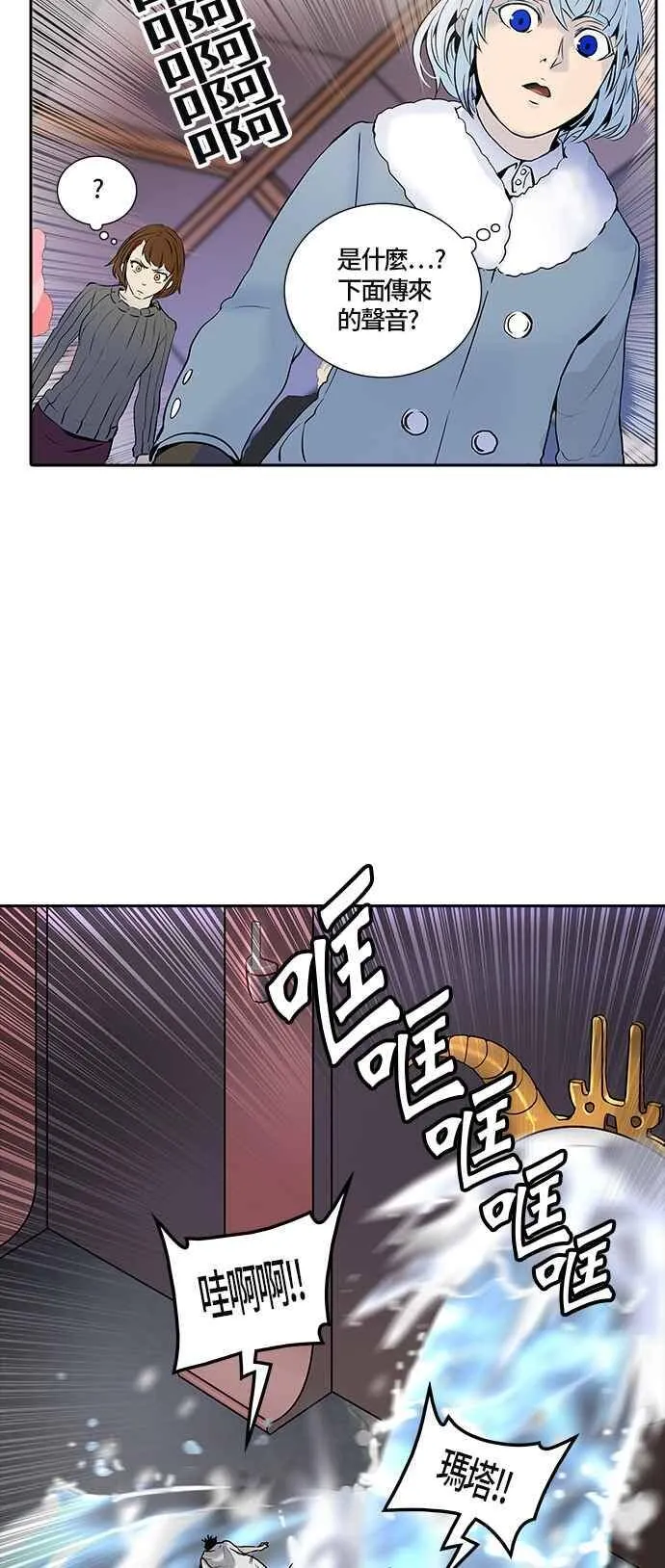[第2季] 第247话 地狱列车 -死亡之层- 第68页