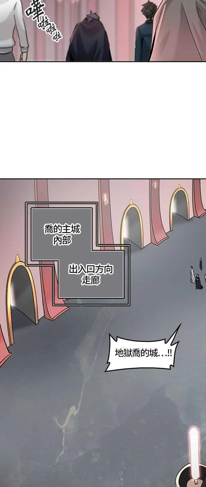 [第2季] 第247话 地狱列车 -死亡之层- 第70页