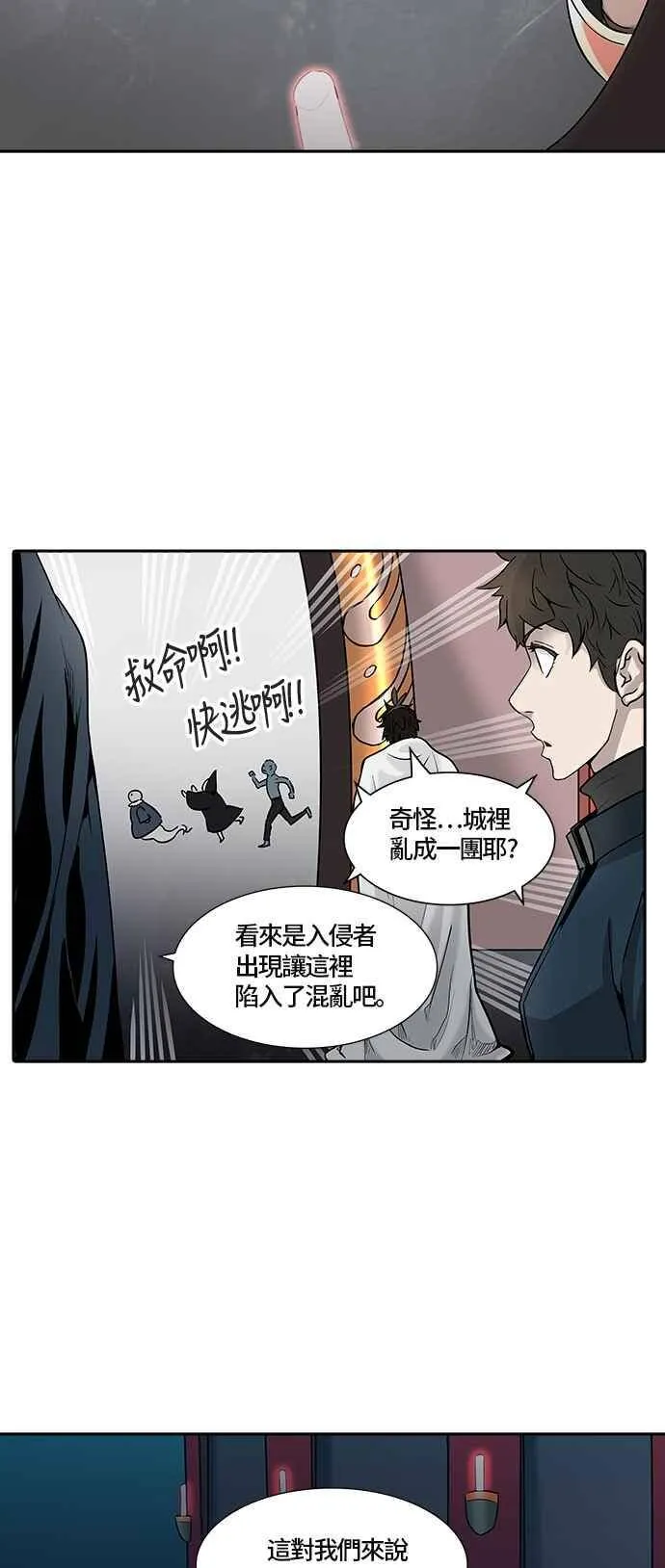 [第2季] 第247话 地狱列车 -死亡之层- 第71页