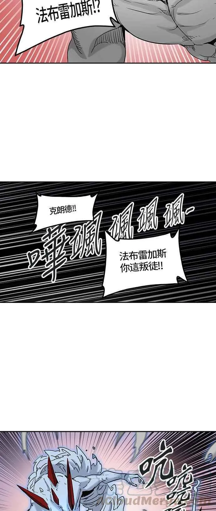 [第2季] 第247话 地狱列车 -死亡之层- 第73页