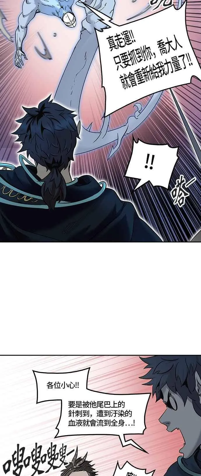 [第2季] 第247话 地狱列车 -死亡之层- 第74页