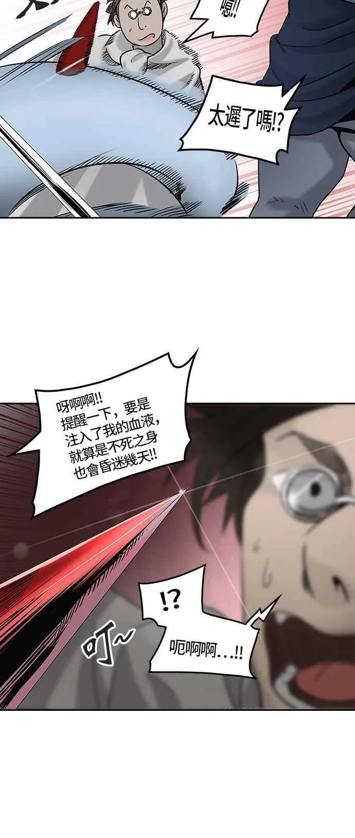 [第2季] 第247话 地狱列车 -死亡之层- 第75页