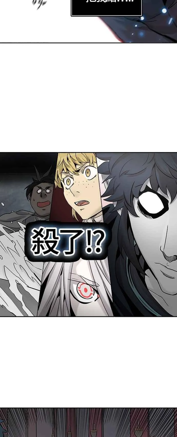 [第2季] 第247话 地狱列车 -死亡之层- 第79页