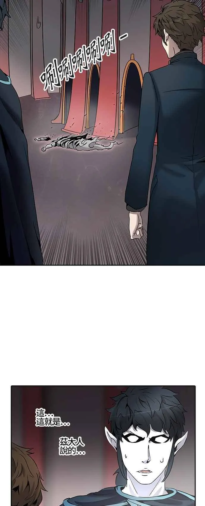 [第2季] 第247话 地狱列车 -死亡之层- 第80页