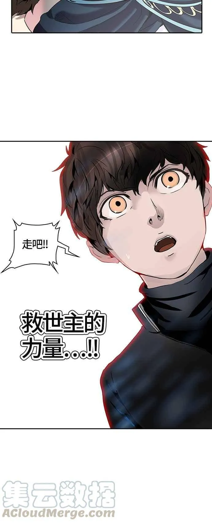 [第2季] 第247话 地狱列车 -死亡之层- 第81页
