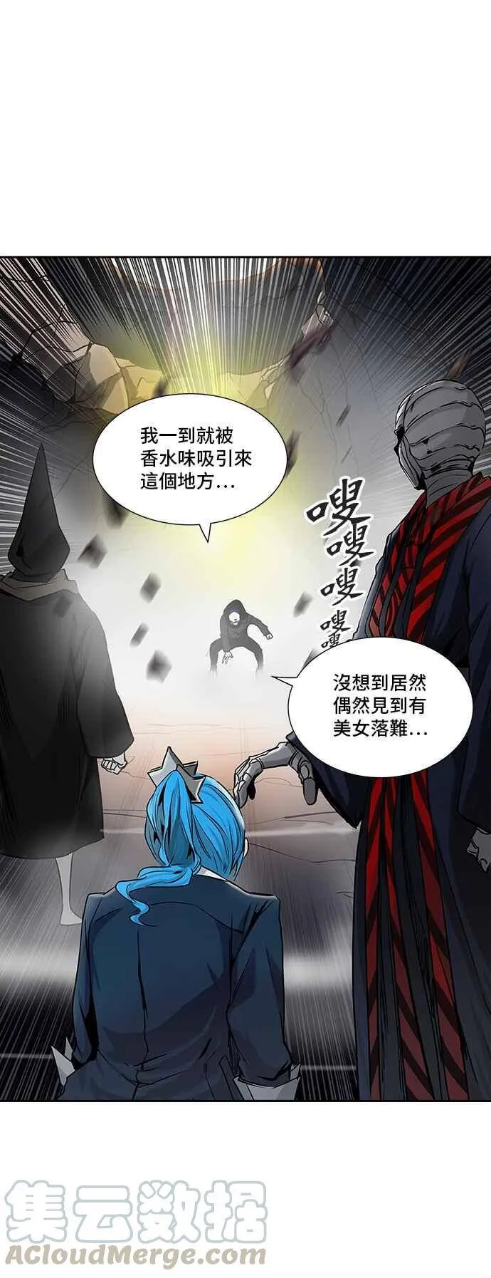 [第2季] 第246话 地狱列车 -死亡之层- 第1页