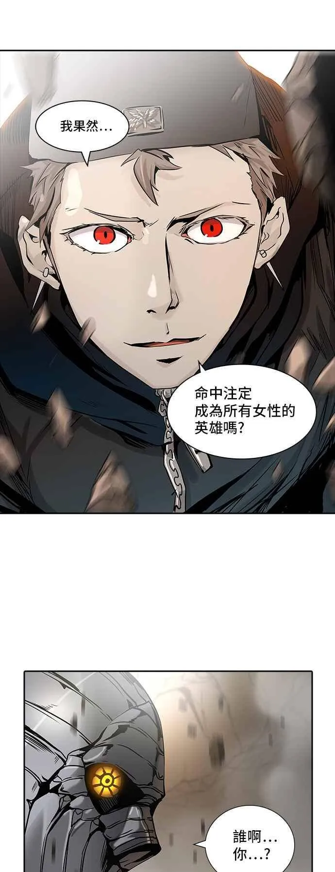 [第2季] 第246话 地狱列车 -死亡之层- 第2页