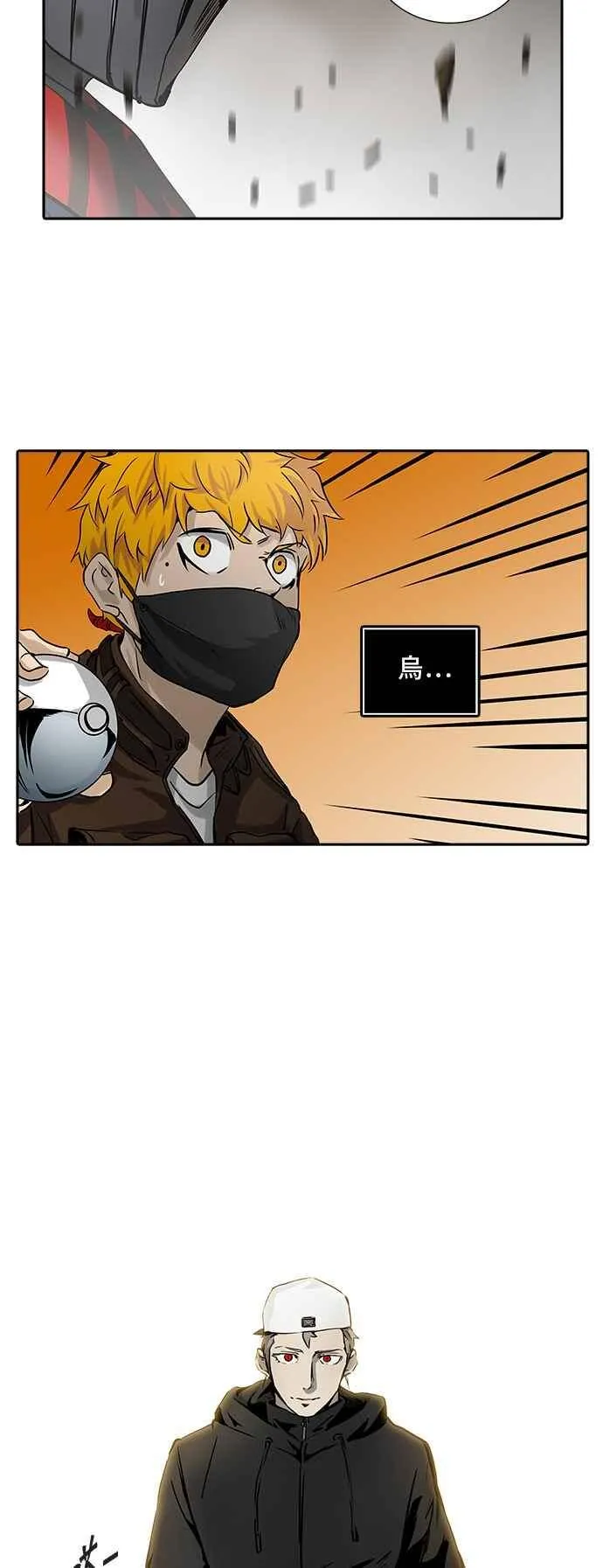 [第2季] 第246话 地狱列车 -死亡之层- 第3页